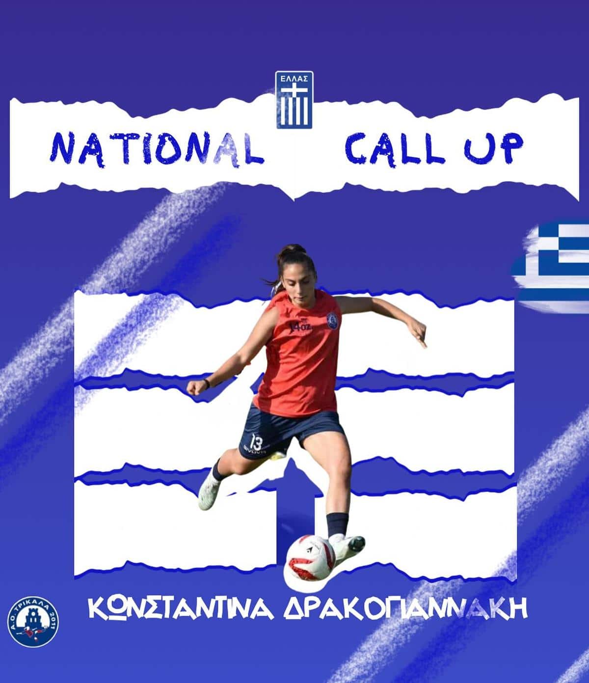 Τρίκαλα-2011:-Δρακογιαννάκη-και-Χατζηιωάννου-στην-εθνική-Νεανίδων