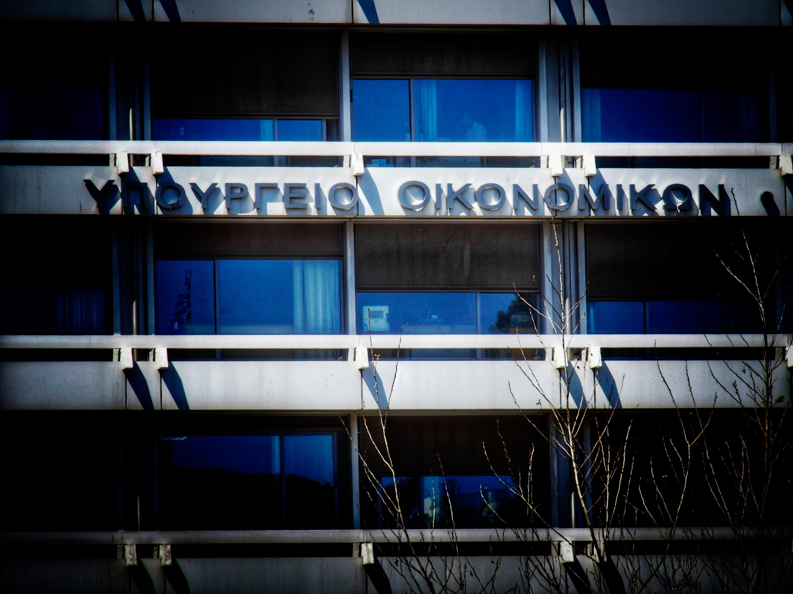 Πλεόνασμα-2,3-δισ.-ευρώ-στον-προϋπολογισμό-Ιανουαρίου-–-Σεπτεμβρίου-2025